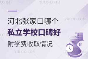 �ӱ��żҿ��ĸ�˽��ѧУ�ڱ��ã���ѧ����ȡ���