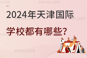 2024ѧУЩ