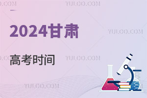 !2024߿ʱ尲ű