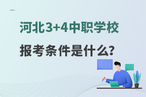 ӱ3+4ְѧУʲô