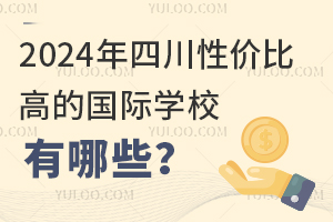 2024ĴԼ۱ȸߵĹѧУЩ