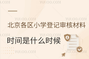 2024걱СѧǼ˲ʱʲôʱ/˸ͬ