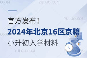 �ٷ�������2024�걱��16������С������ѧ���ϻ��ܣ�