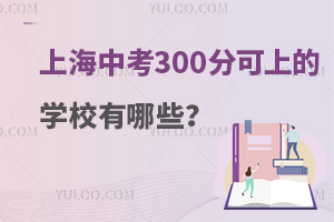 Ϻп300ֿϵѧУЩ