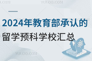 2024ϵѧԤѧУ
