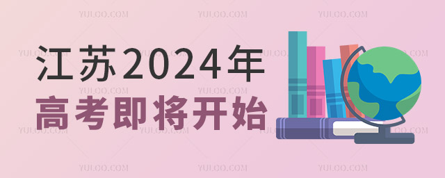 2024߿ʼ
