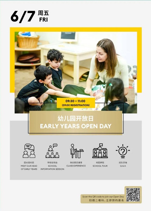 天津惠灵顿学校开放日-幼儿园