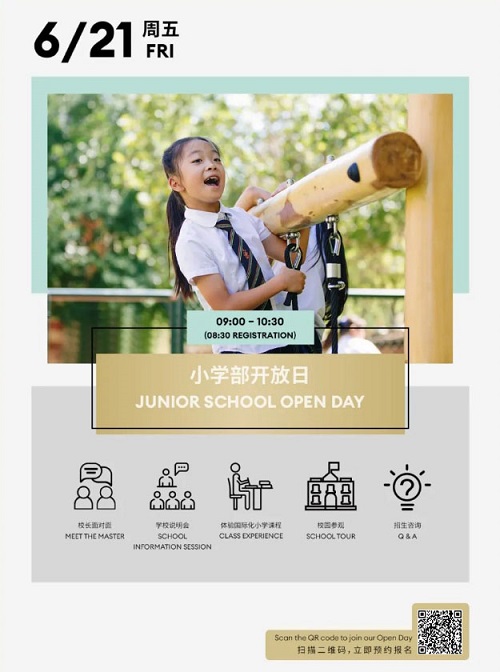 天津惠灵顿学校开放日-小学部