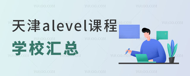 2024alevelγѧУ