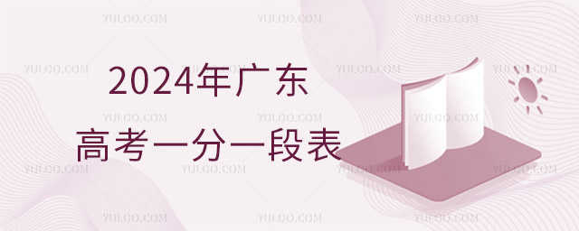 2024㶫߿һһα