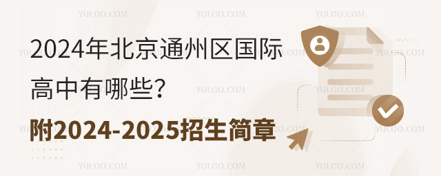 2024걱ͨʸЩ2024-2025.jpg