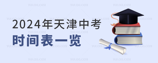 2024пʱһ