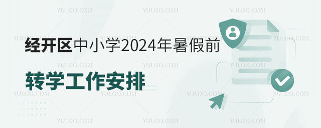 СѧǰתѧŷͬתѧУСѧ