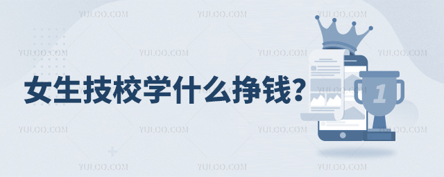 ŮУѧʲôǮ
