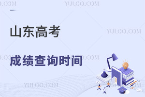 2024ɽ߿ɼѯʱ估ѯ 2022-2023ʱ