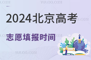 2024߿־Ըʱ 2022-2023