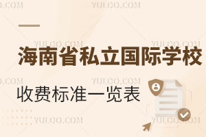 2025꺣ʡ˽ѧУշѱ׼һ