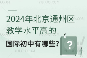 2024걱ͨѧˮƽߵĹʳЩ