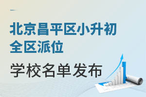 2024�걱����ƽ��С����ȫ����λѧУ����������־Ը�ƽ̨�ѿ���