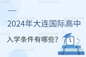 2024ʸѧЩ