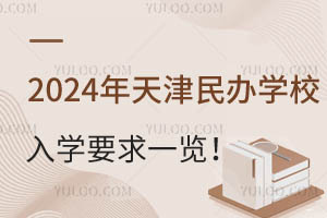 2024ѧУѧҪһѧõѧУƼ