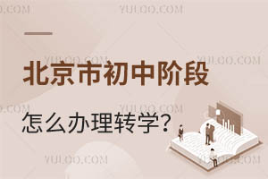 �����г��н׶���ô����תѧ����Ҫ������Щ������