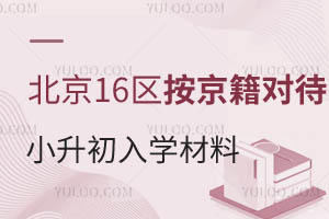 2024�걱��16���������Դ�С������ѧ���ϻ��ܣ�����ѧ����