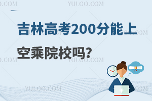 ָ߿200ϵĿճԺУ