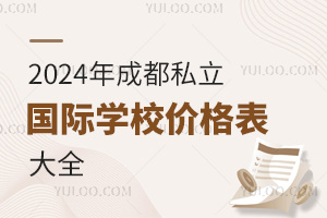 2024ɶ˽ѧУ۸ȫ