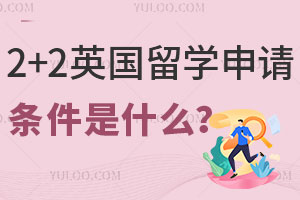 2+2Ӣѧʲô