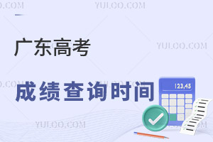 2024㶫߿ɼѯʱ估ѯ 2022-2023ʱ