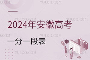 2024갲ո߿һһαʱ䣩