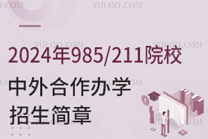 2024985/211ԺУѧ»