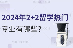 20242+2ѧרҵЩ