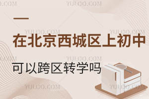 �ڱ����������ϳ��п��Կ���תѧ��Ҫ������Щ������