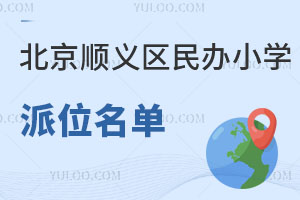 2024걱˳СѧλѷСѧ˫ࡢʰ