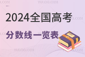 2024ȫ߿һ
