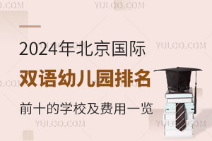 2024걱˫׶԰ǰʮѧУһ