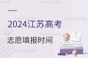 2024ո߿־Ըʱ 2022-2023