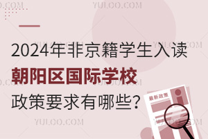 2024ǾѧѧУҪЩ