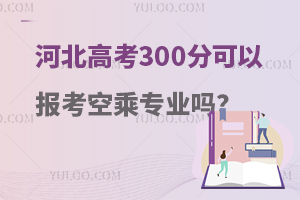 ӱ߿300ֿԈ󿼿ճˌI᣿