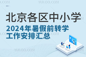Сѧ2024ǰתѧŻܣתѧʱ䡢̵
