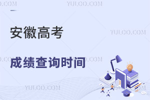 2025ո߿ɼѯʱ估ѯ ʱ