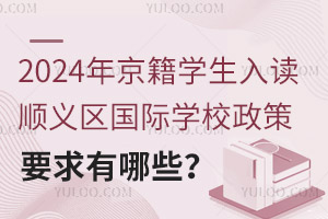 2024꾩ѧ˳ѧУҪЩ