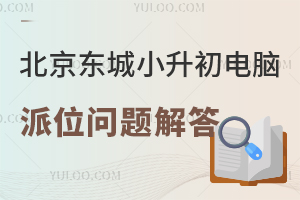 2024�걱������С����������λ�����𣬺�����򡢸�;��¼ȡҪ��