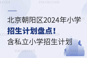 2025Сѧƻ̵㣡˽Сѧжˣ
