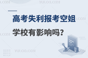 ߿ʧ󿼿սW(xu)УӰ푆᣿Ԕ(x)δ͘I(y)}