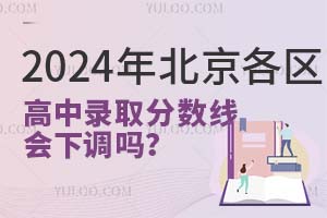 ͳпһ꣬2024걱¼ȡ߻µ