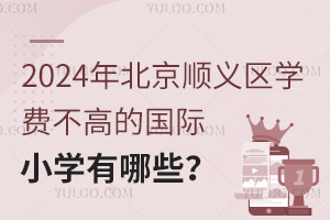 2024걱˳ѧѲߵĹСѧЩ