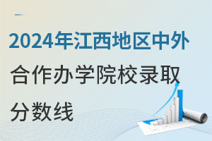 2024꽭ѧԺУ¼ȡ